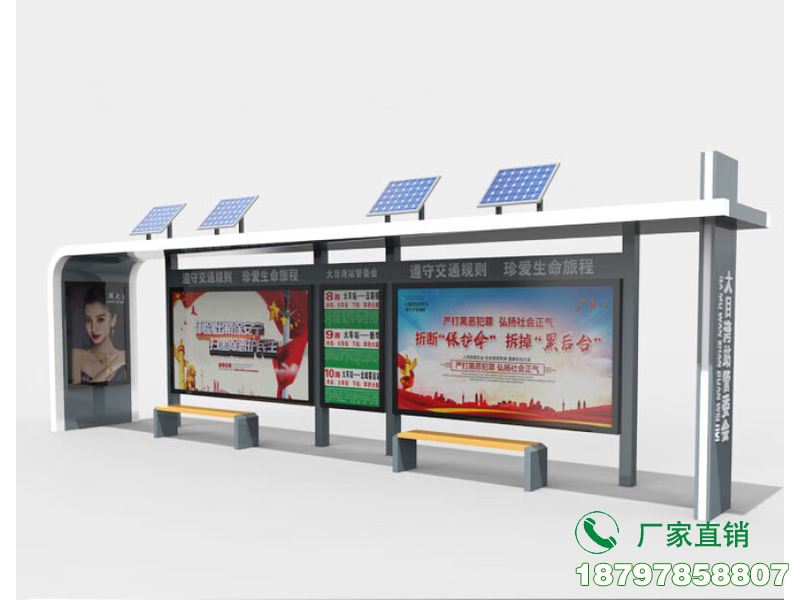 柳河县太阳能铝型材公交车候车亭