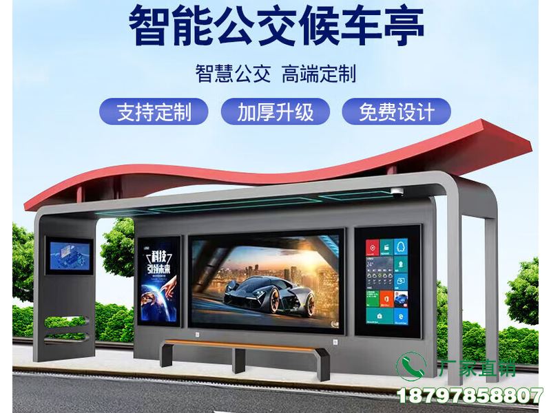 东坡新款智能电子公交候车亭