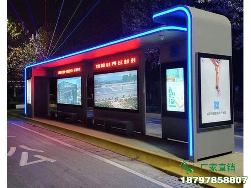 镇赉县创意公车站台智能候车亭
